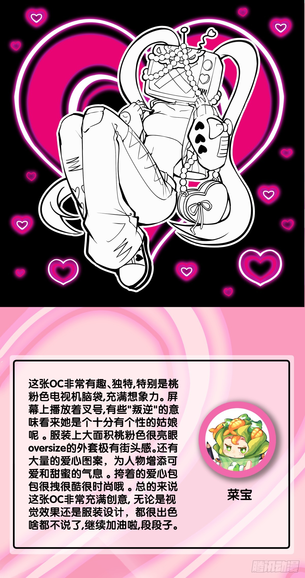 天赋和样貌往往是对不起来的-第136话