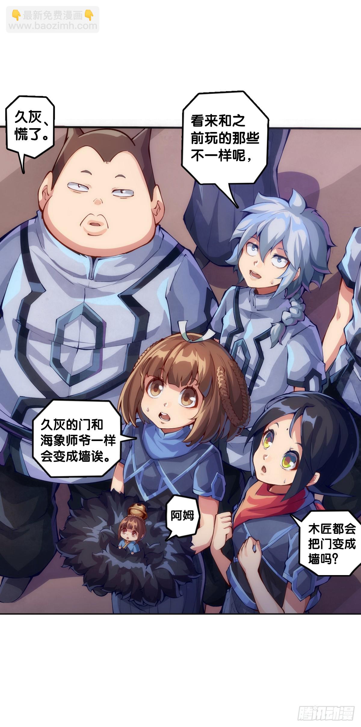 天赋和样貌往往是对不起来的-第136话