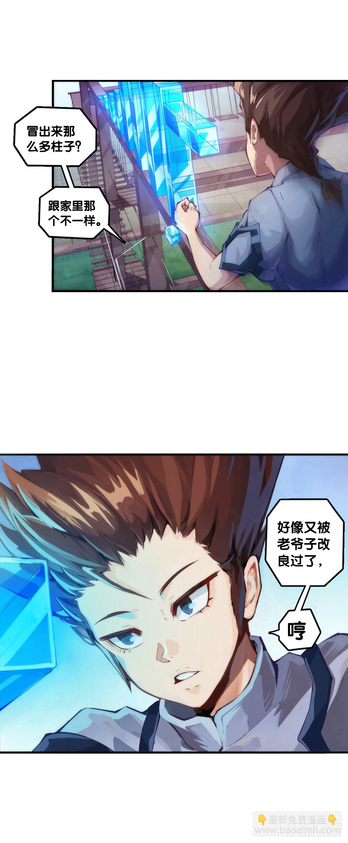 天赋和样貌往往是对不起来的-第136话