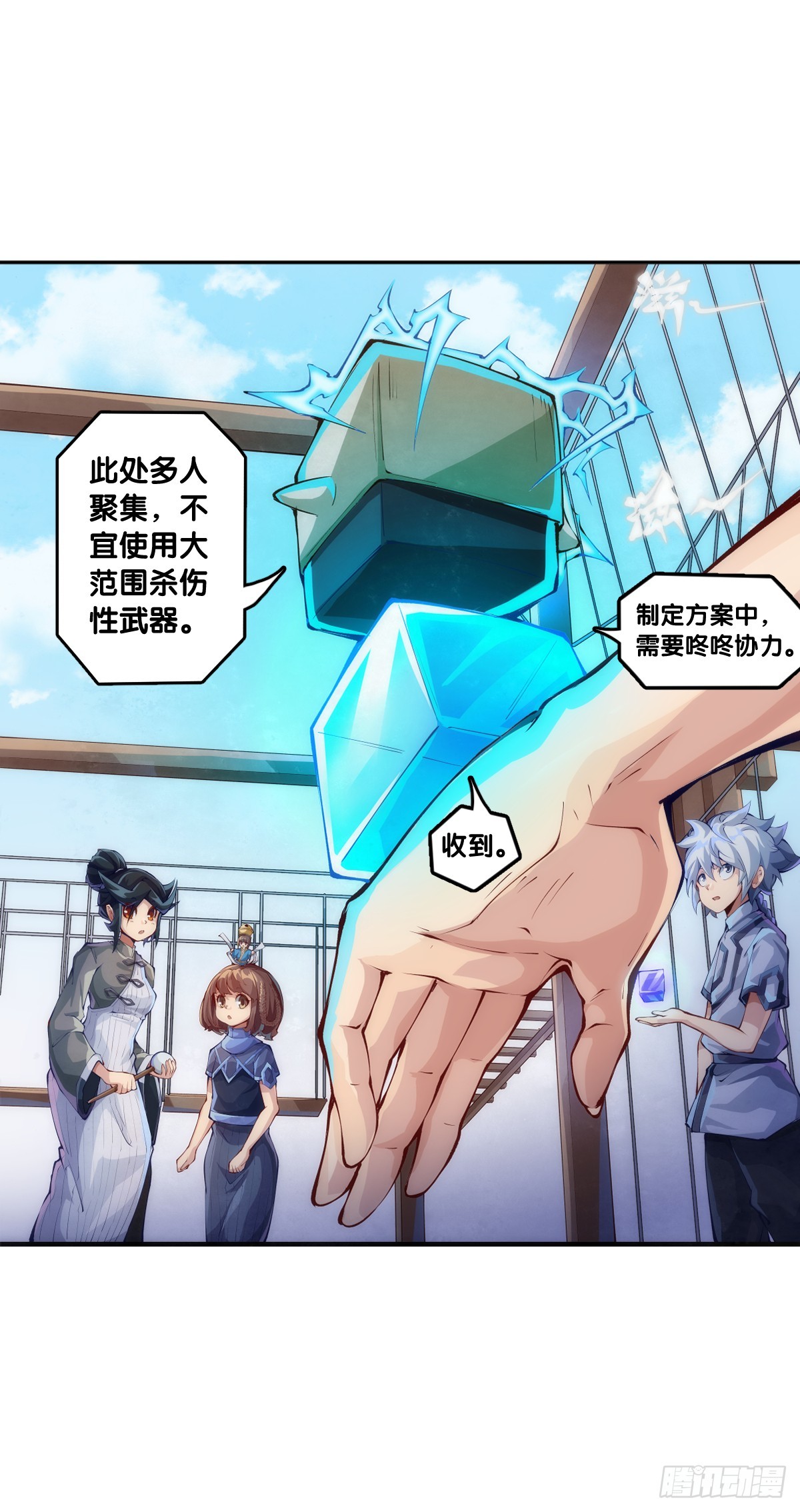人类正因为懂得变通才有别于AI-第138话