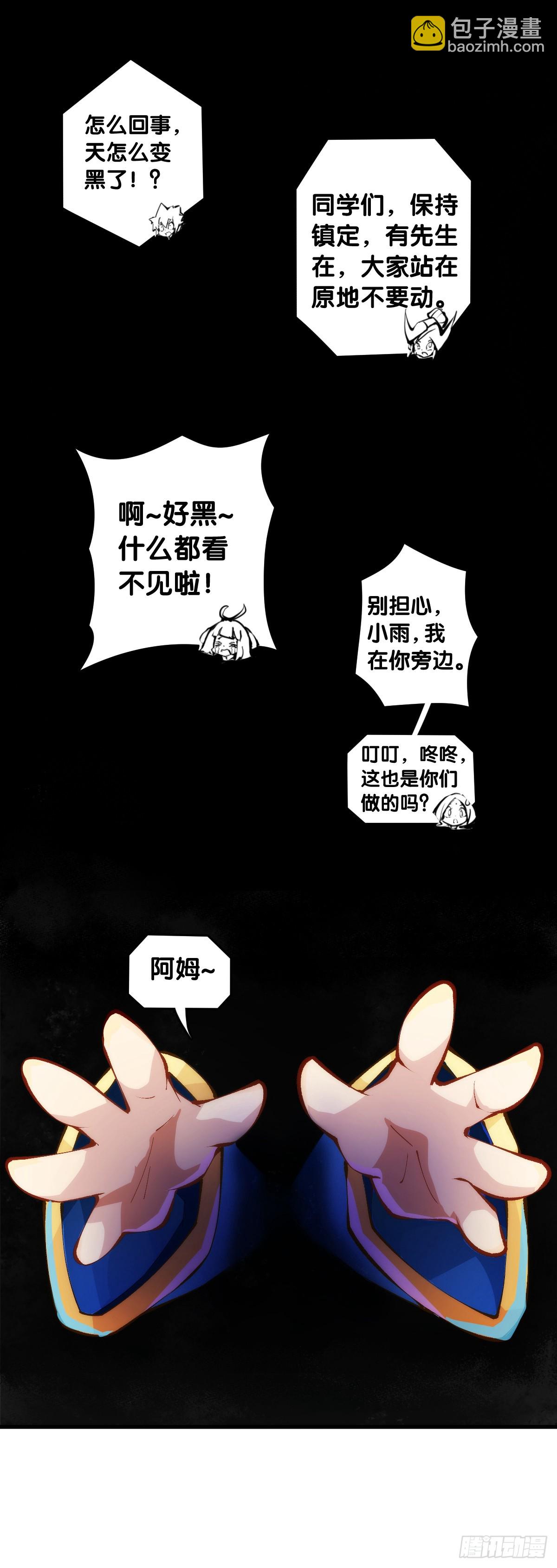 人类正因为懂得变通才有别于AI-第138话