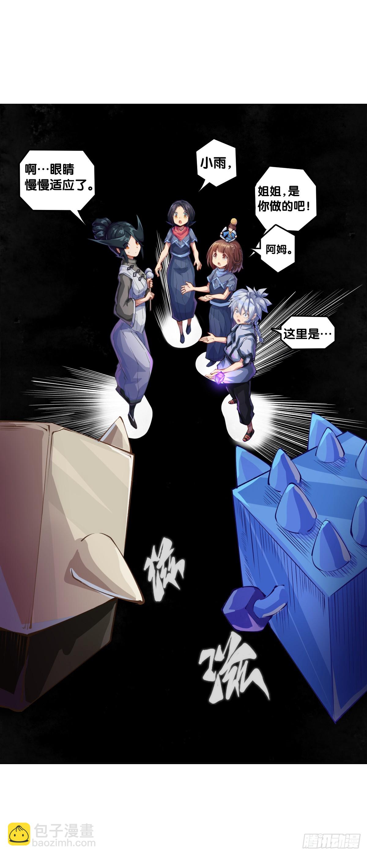 人类正因为懂得变通才有别于AI-第138话