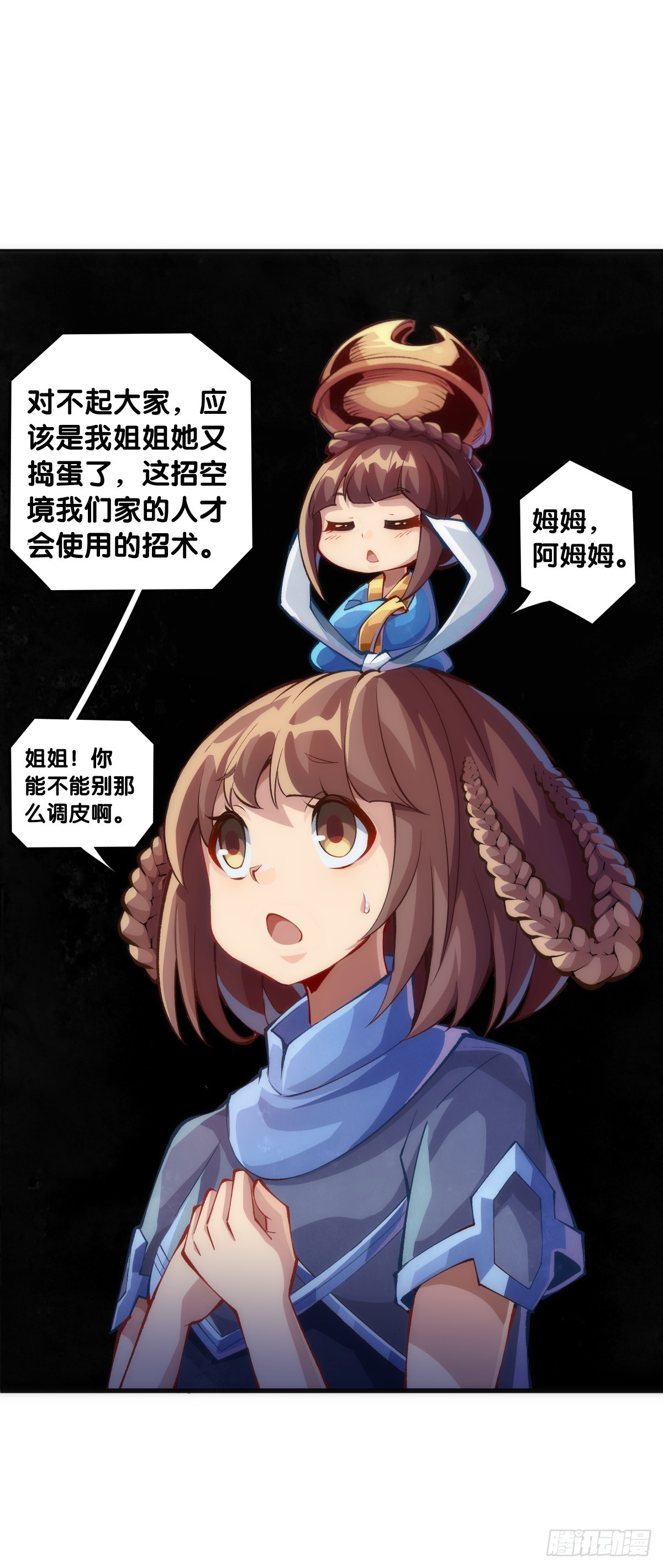 人类正因为懂得变通才有别于AI-第138话