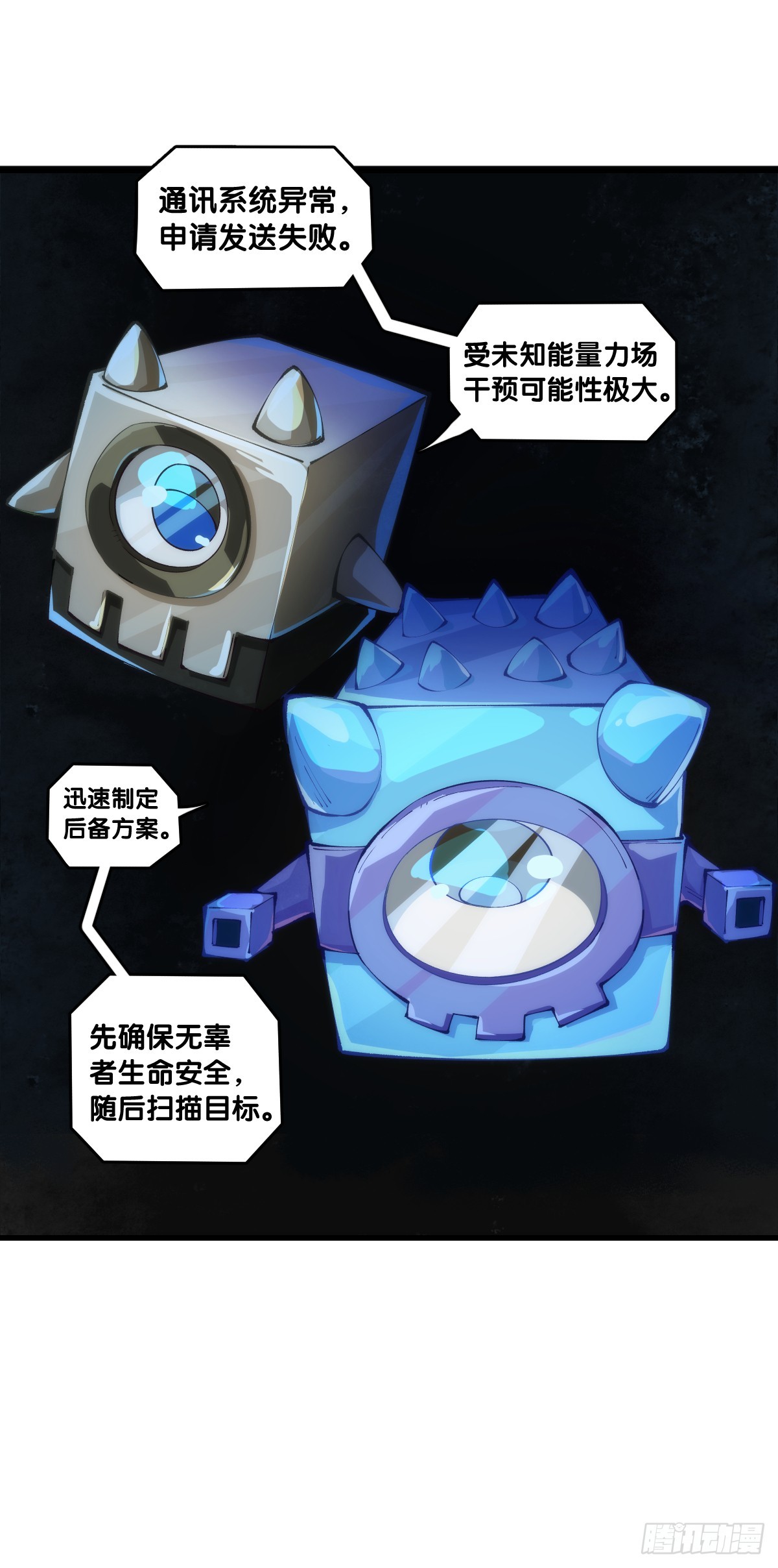 人类正因为懂得变通才有别于AI-第138话