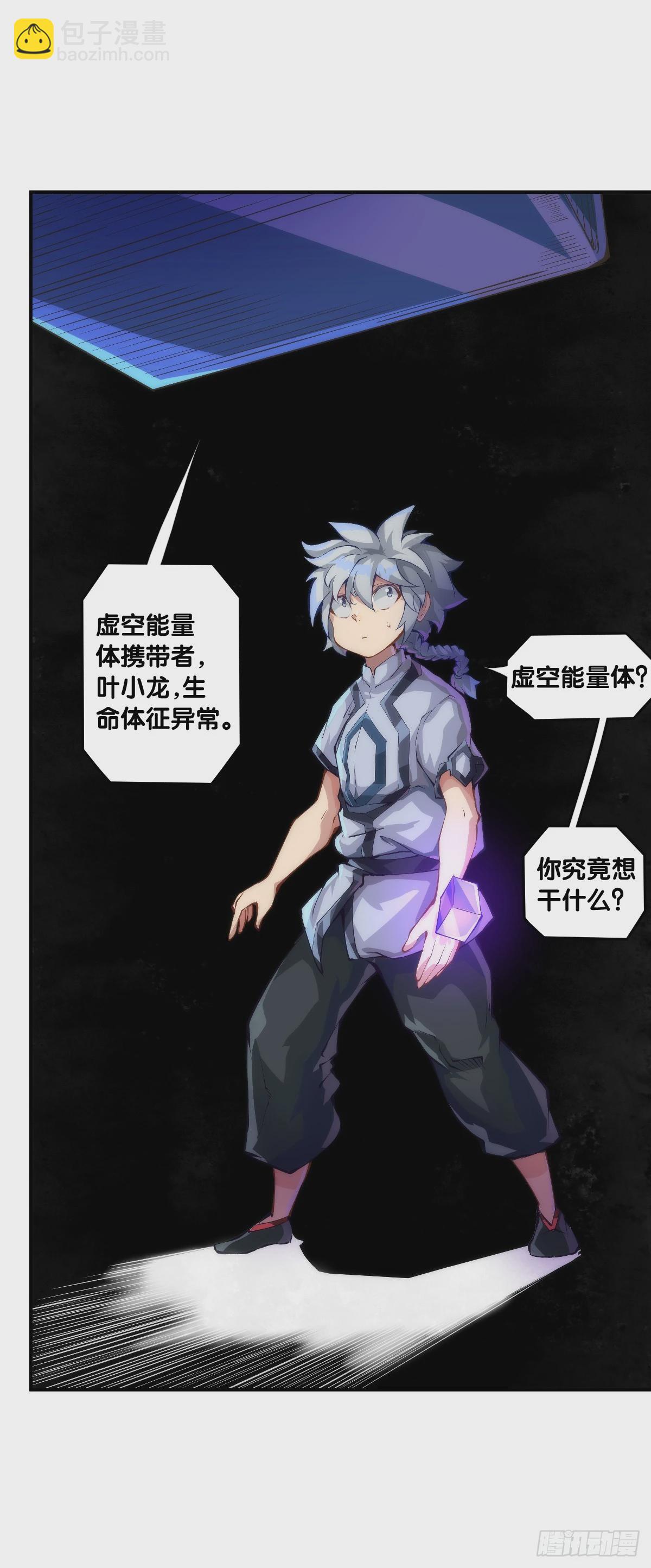 人类正因为懂得变通才有别于AI-第138话