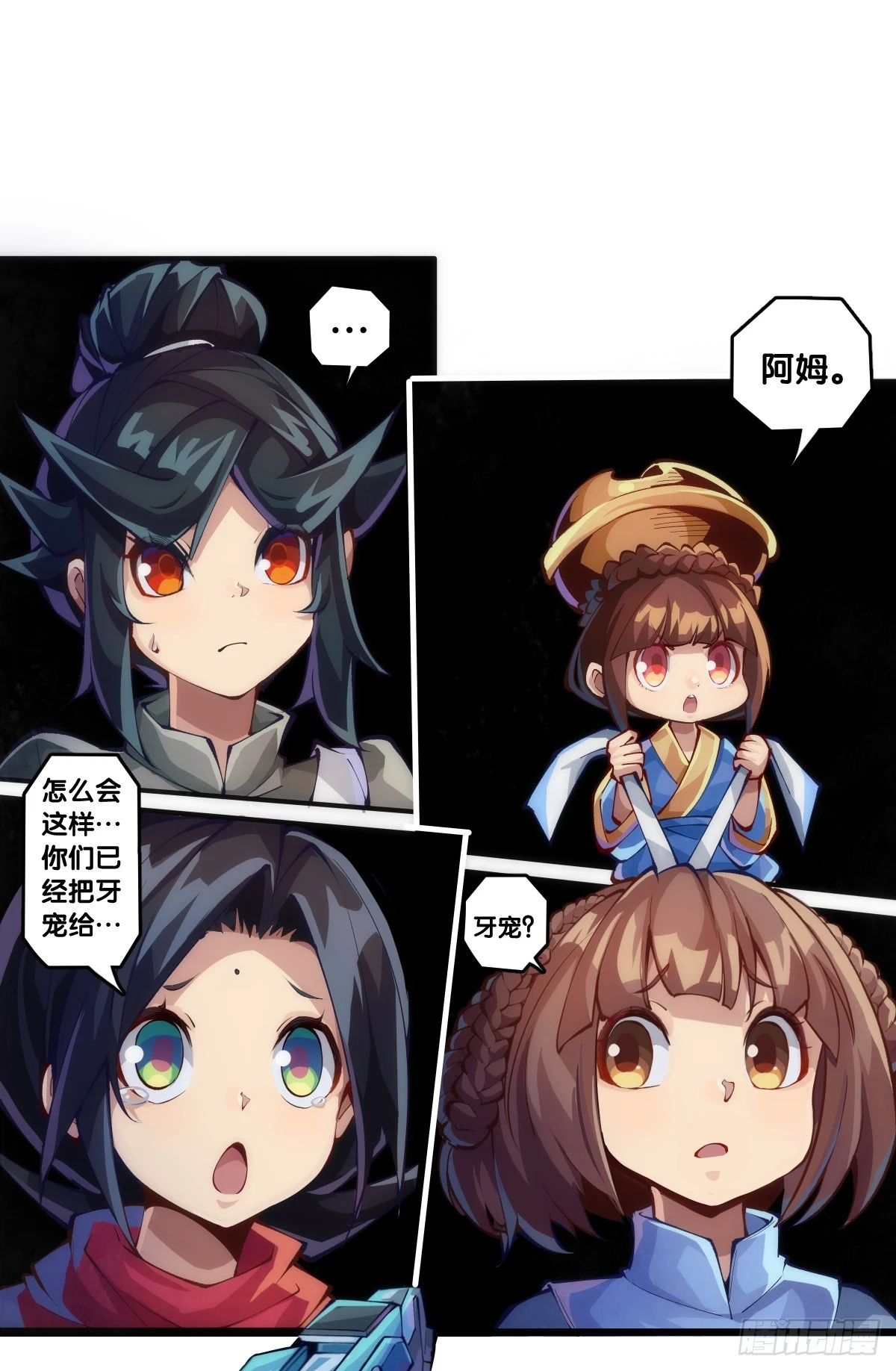 人类正因为懂得变通才有别于AI-第138话