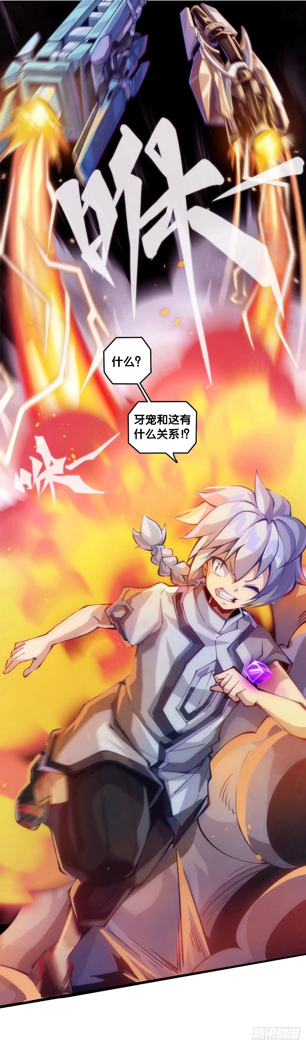 人类正因为懂得变通才有别于AI-第138话