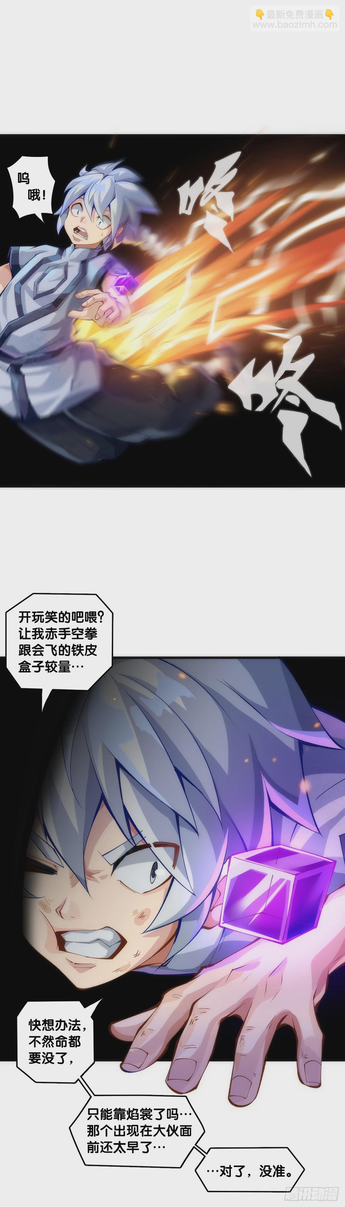 人类正因为懂得变通才有别于AI-第138话