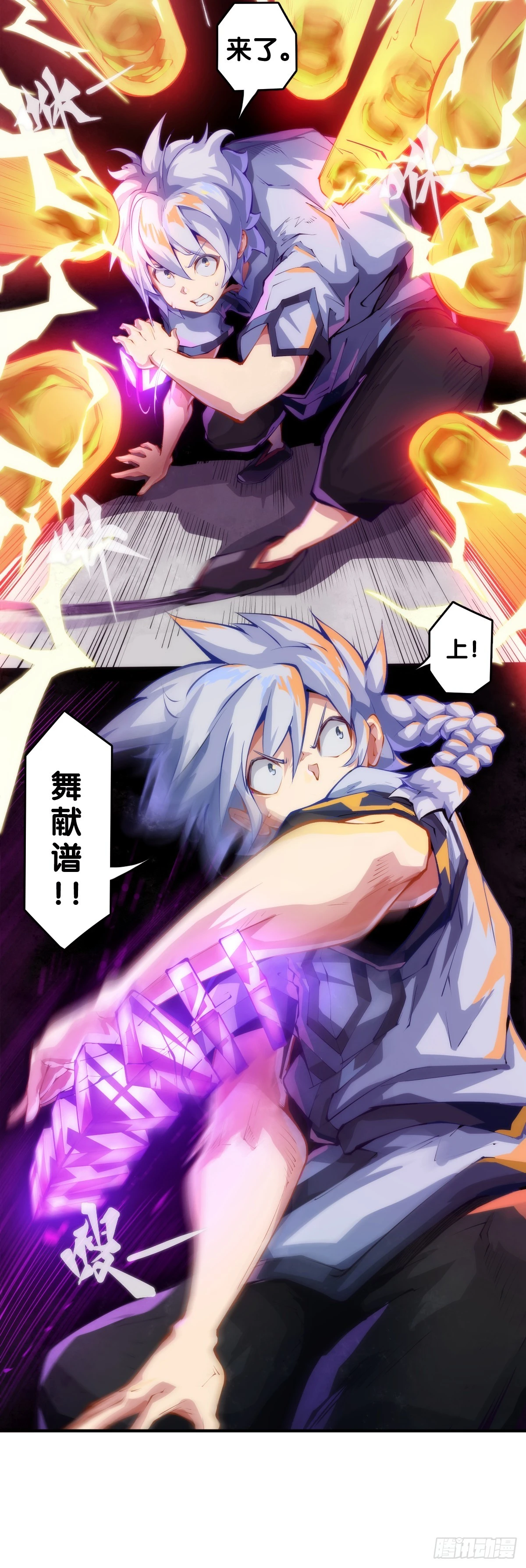 人类正因为懂得变通才有别于AI-第138话