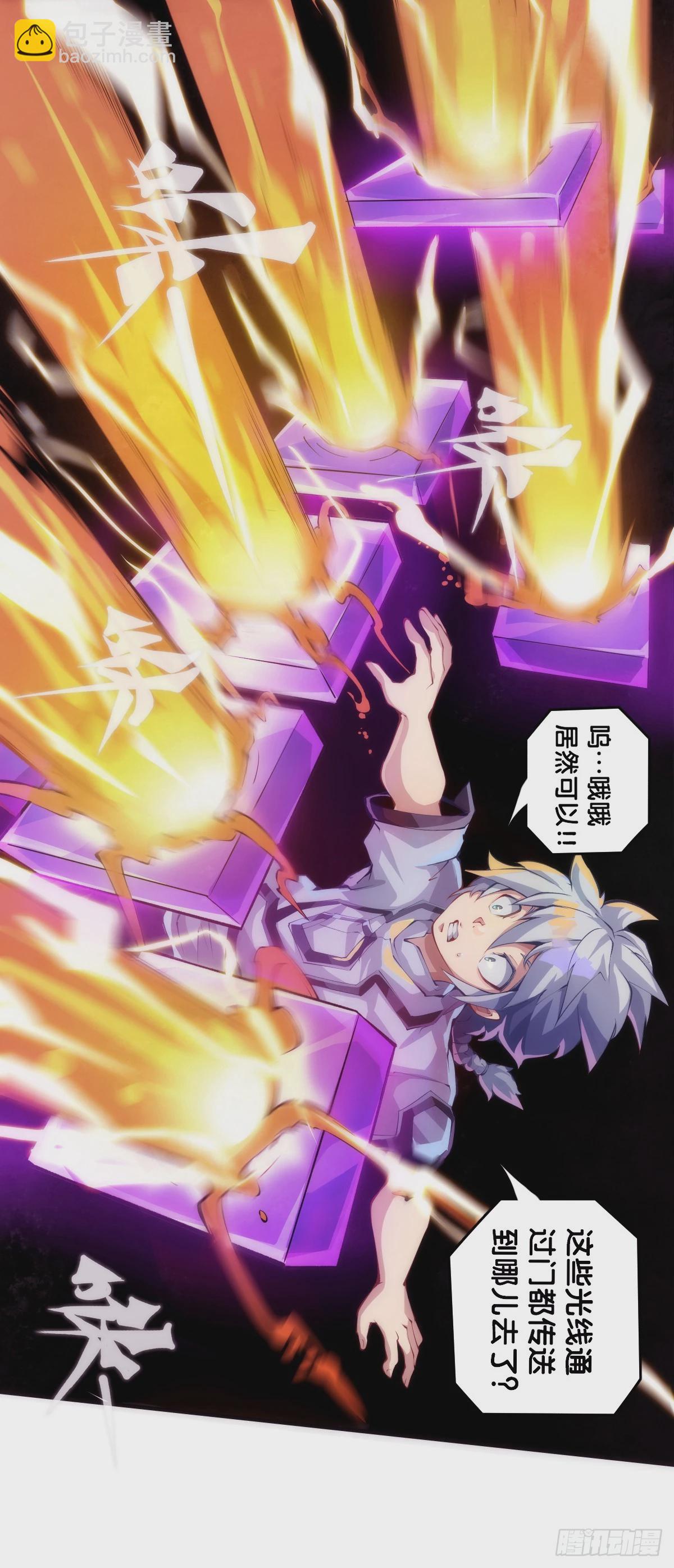 人类正因为懂得变通才有别于AI-第138话