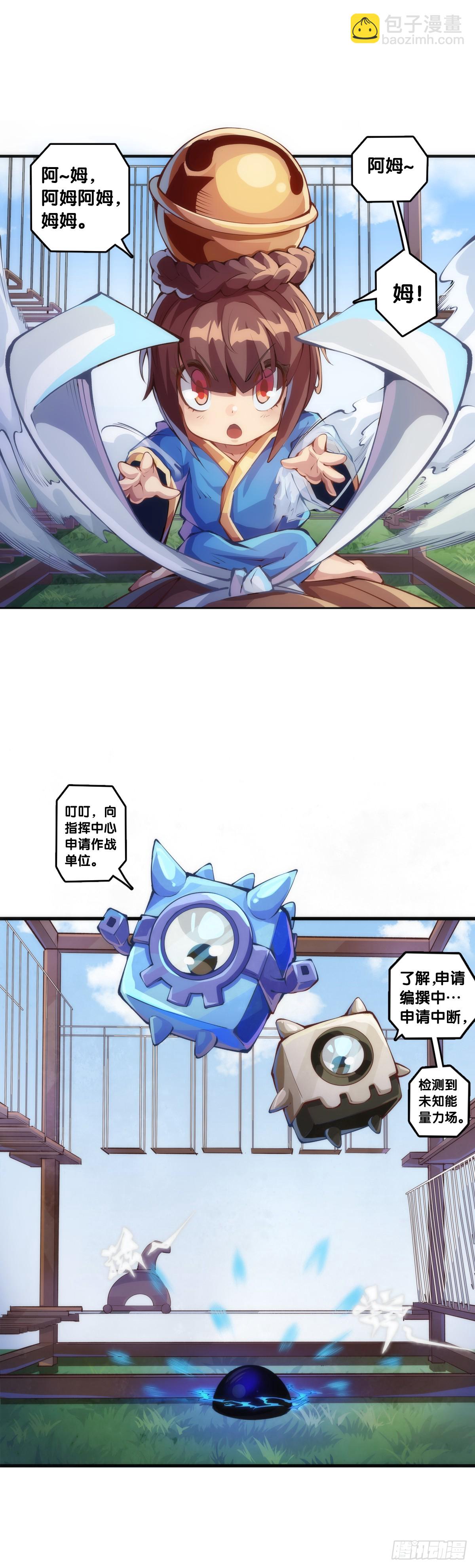 人类正因为懂得变通才有别于AI-第138话