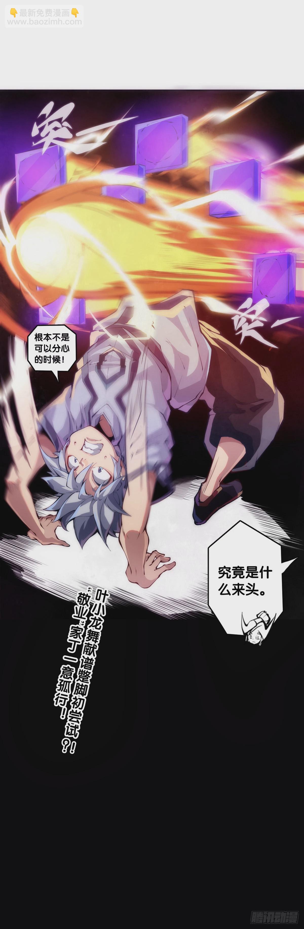 人类正因为懂得变通才有别于AI-第138话