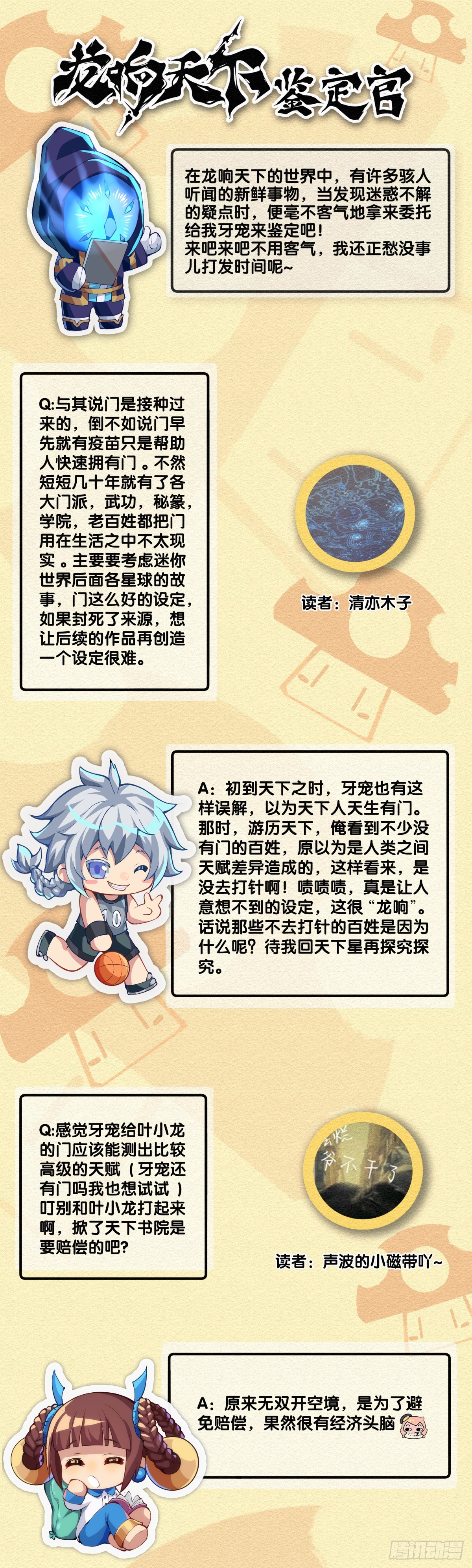 人类正因为懂得变通才有别于AI-第138话