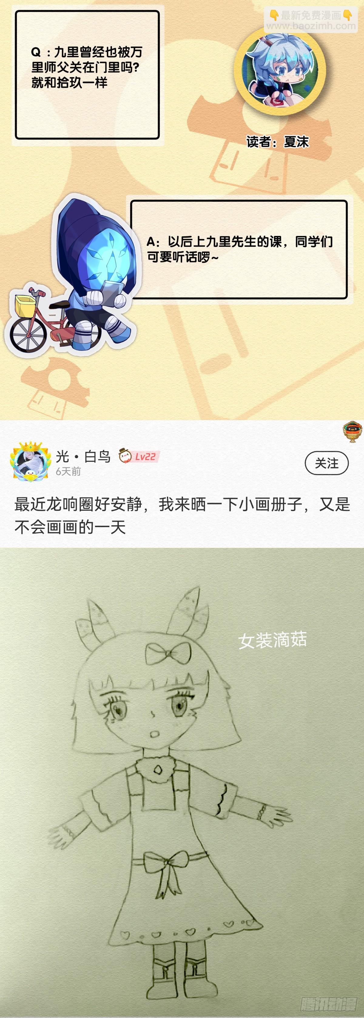 人类正因为懂得变通才有别于AI-第138话