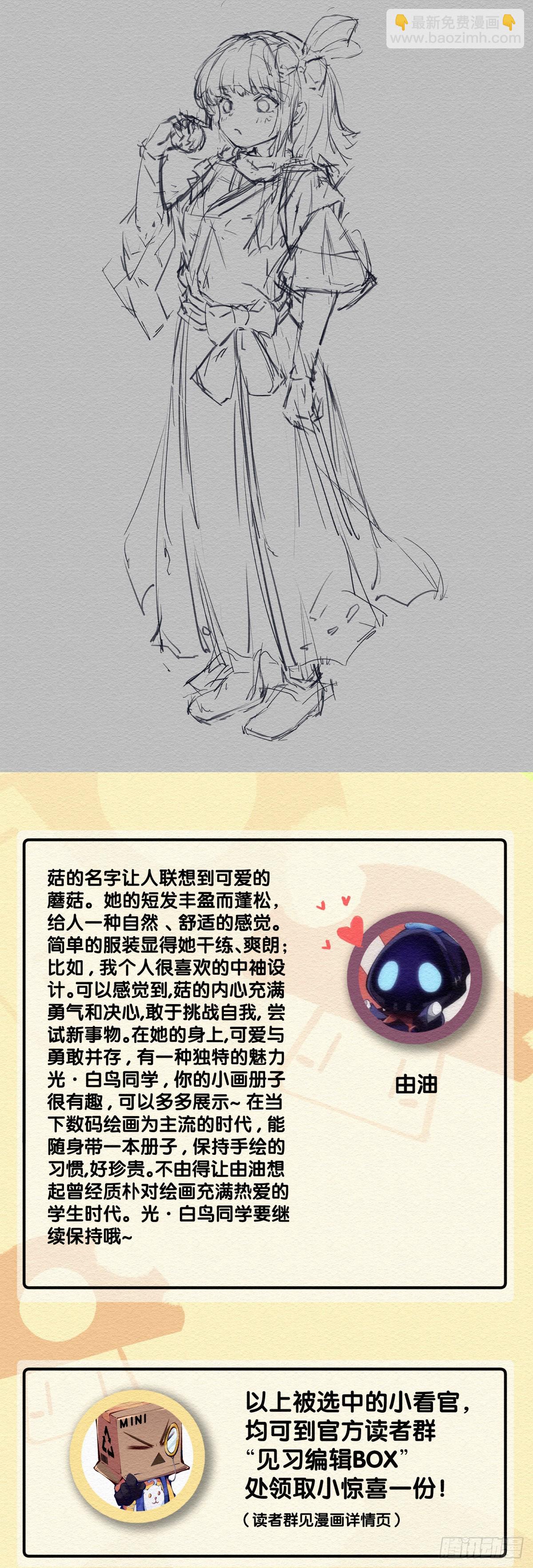 人类正因为懂得变通才有别于AI-第138话