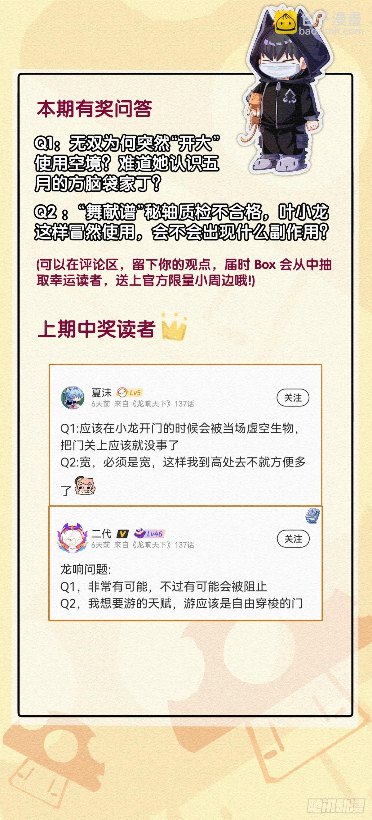 人类正因为懂得变通才有别于AI-第138话