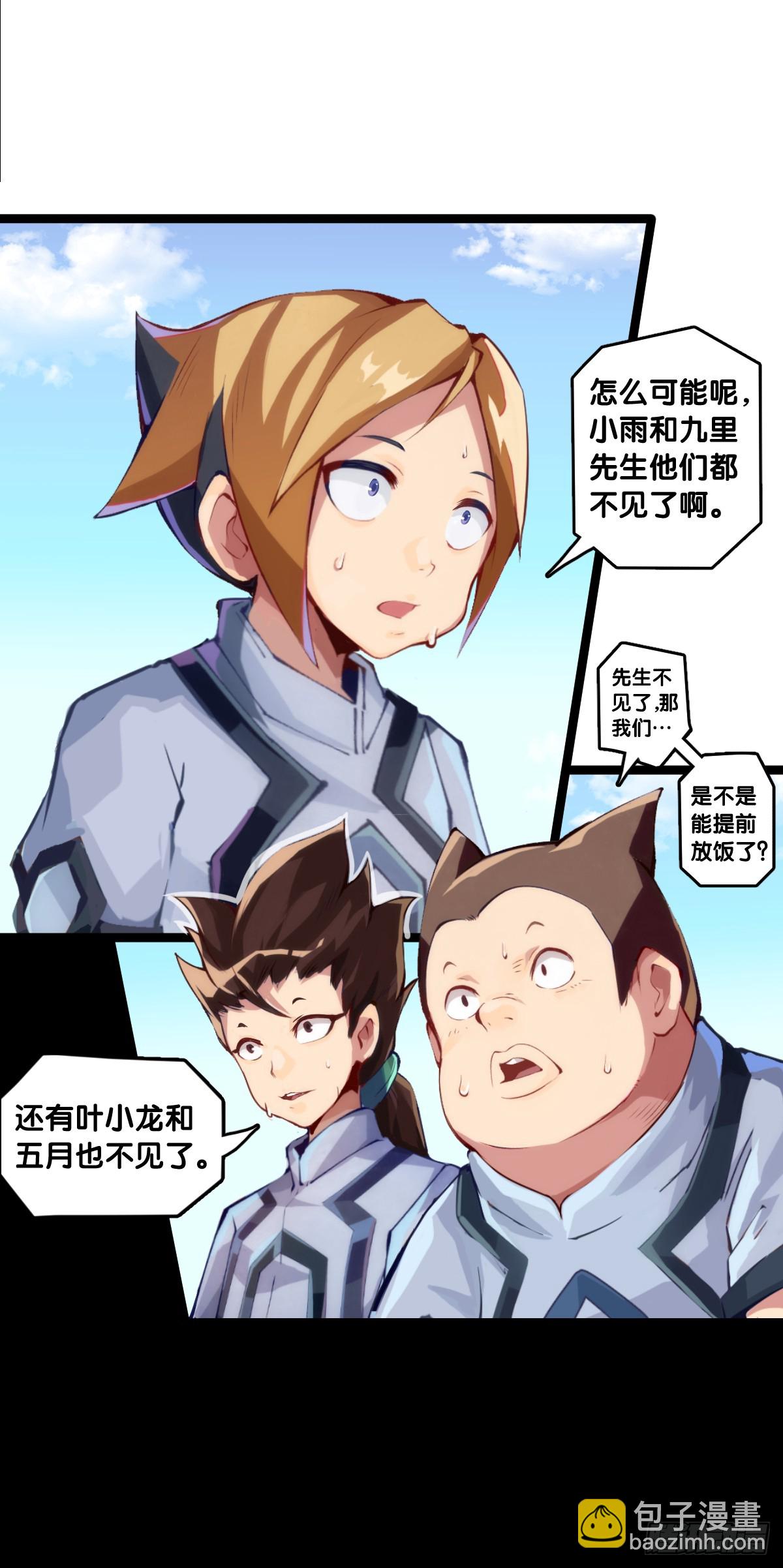 人类正因为懂得变通才有别于AI-第138话