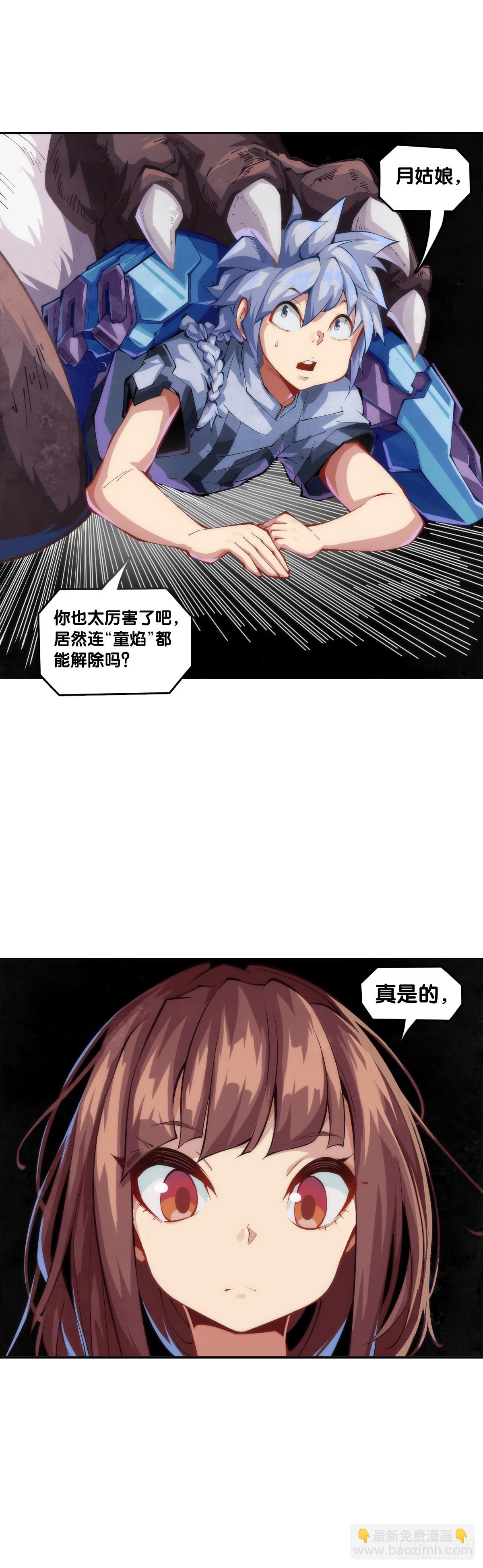 参加极限运动前要做好万全准备-第140话