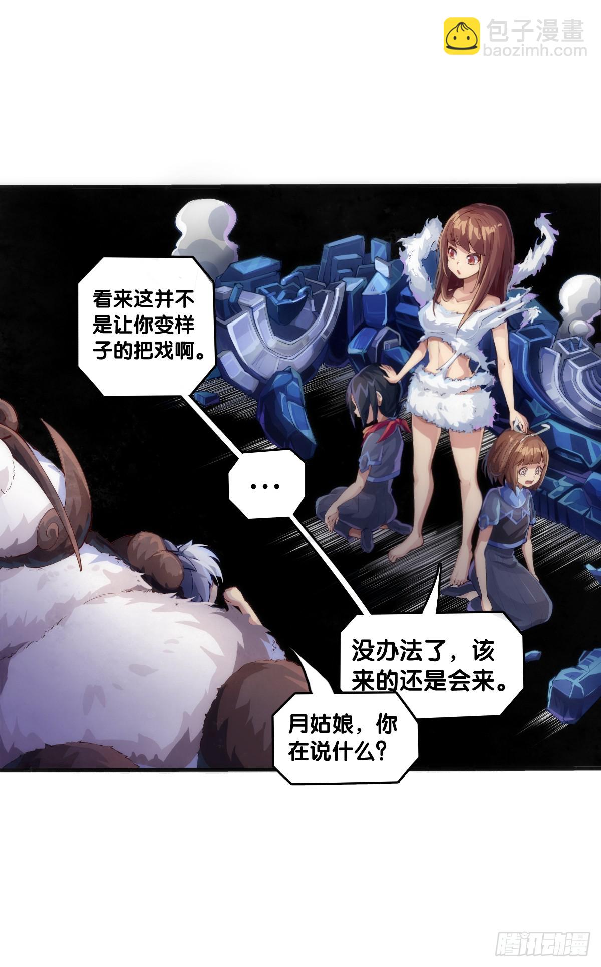 参加极限运动前要做好万全准备-第140话