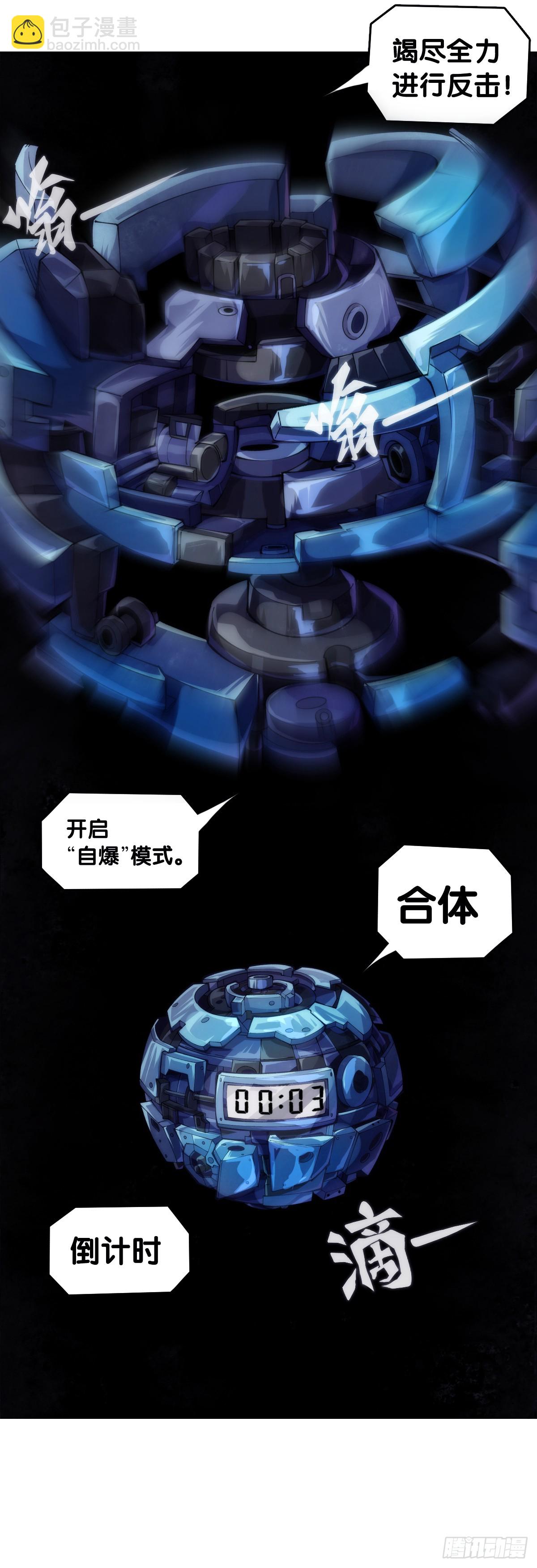 参加极限运动前要做好万全准备-第140话