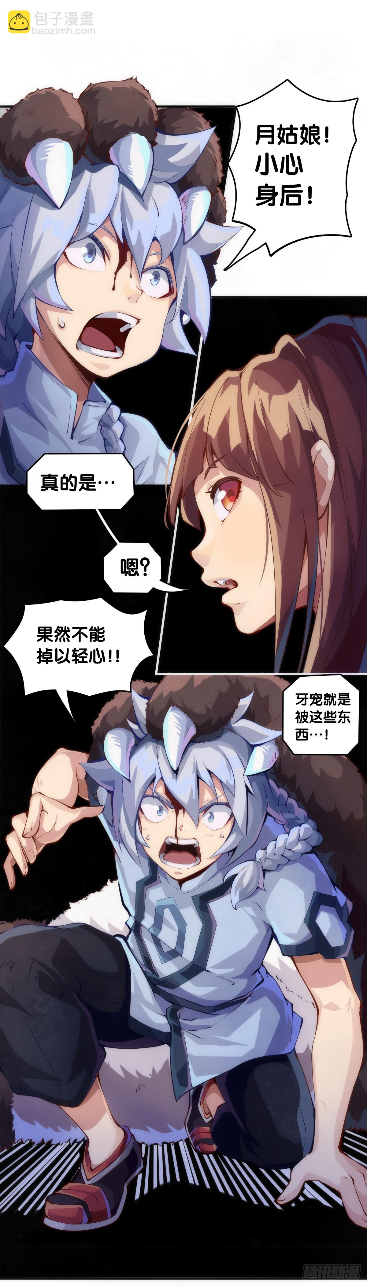 参加极限运动前要做好万全准备-第140话