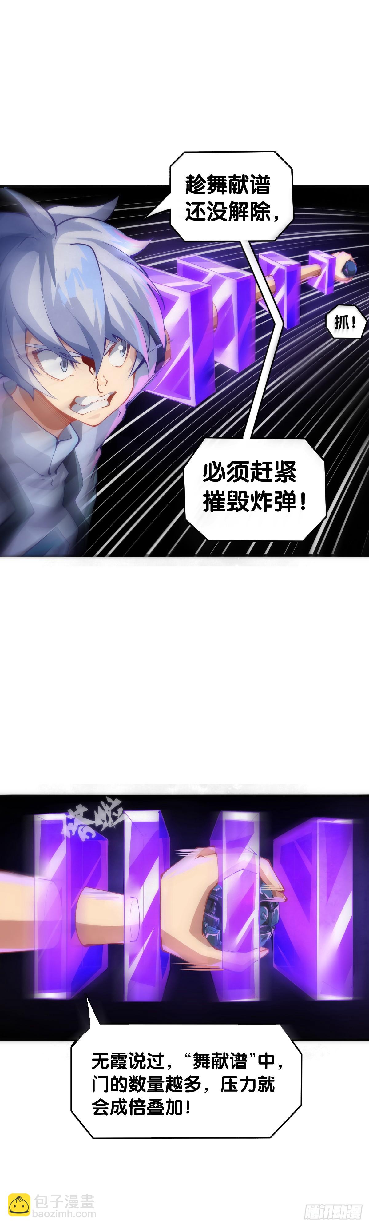 参加极限运动前要做好万全准备-第140话