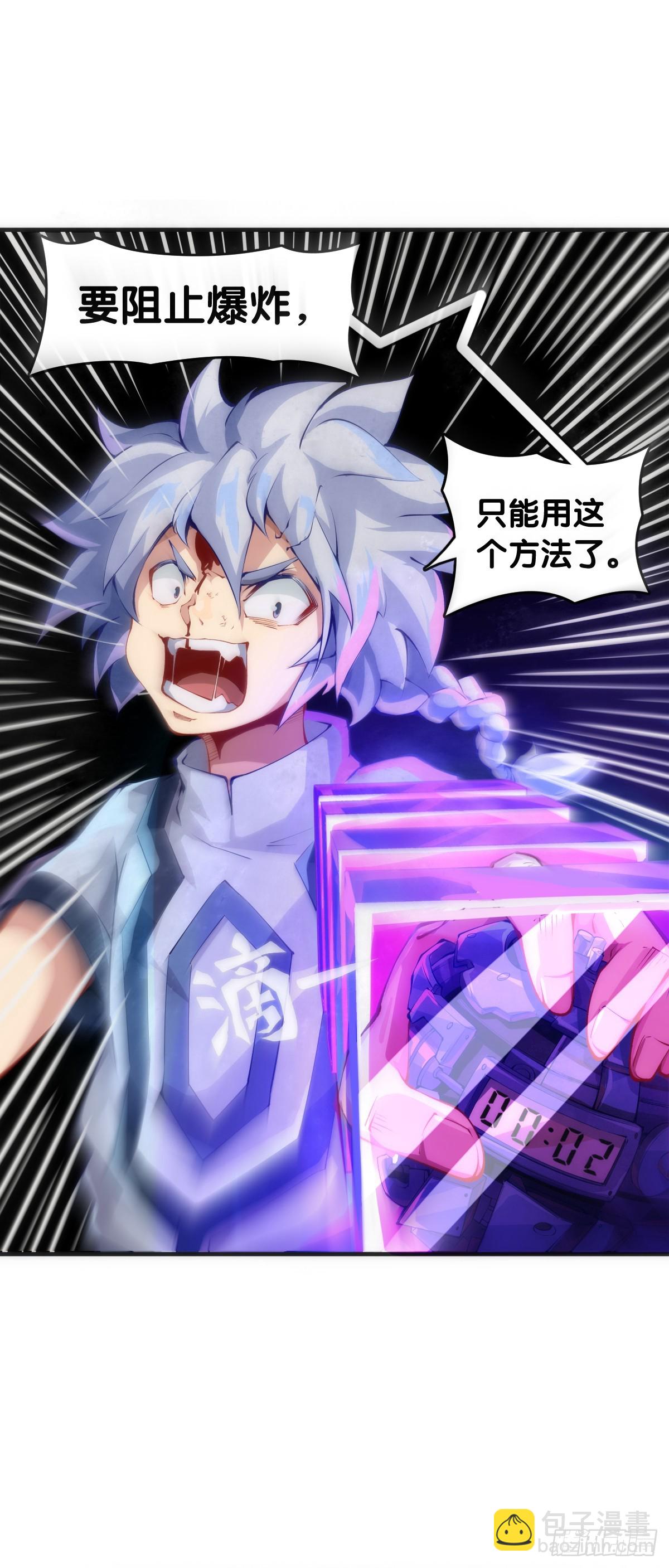 参加极限运动前要做好万全准备-第140话