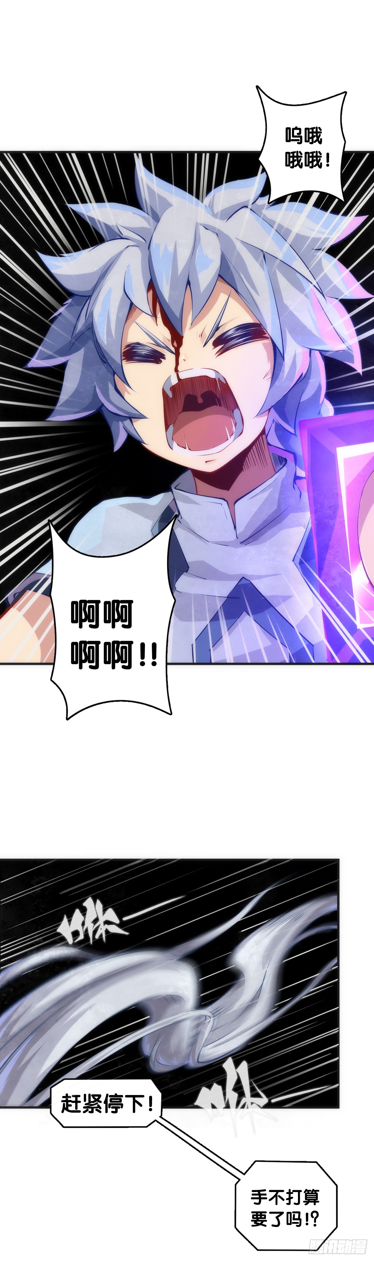 参加极限运动前要做好万全准备-第140话