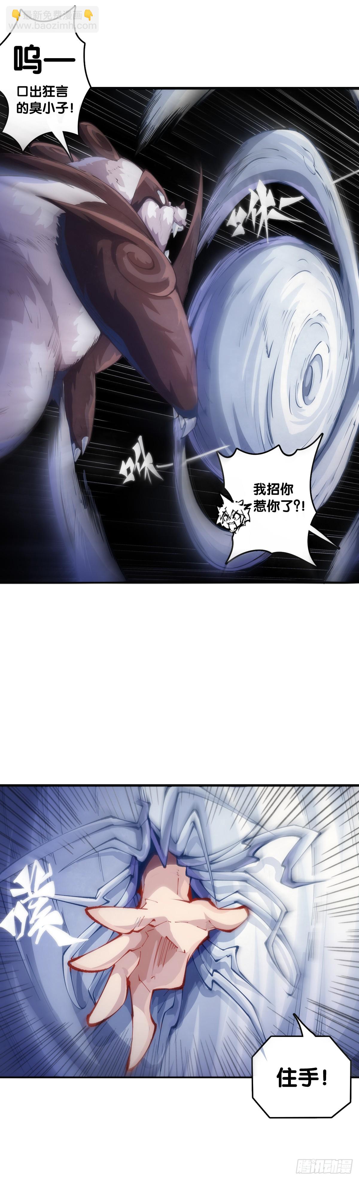 参加极限运动前要做好万全准备-第140话
