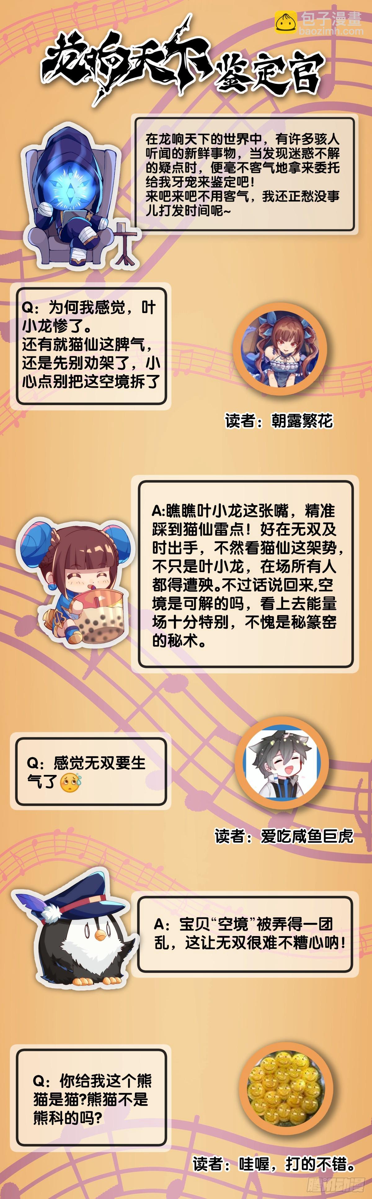 参加极限运动前要做好万全准备-第140话