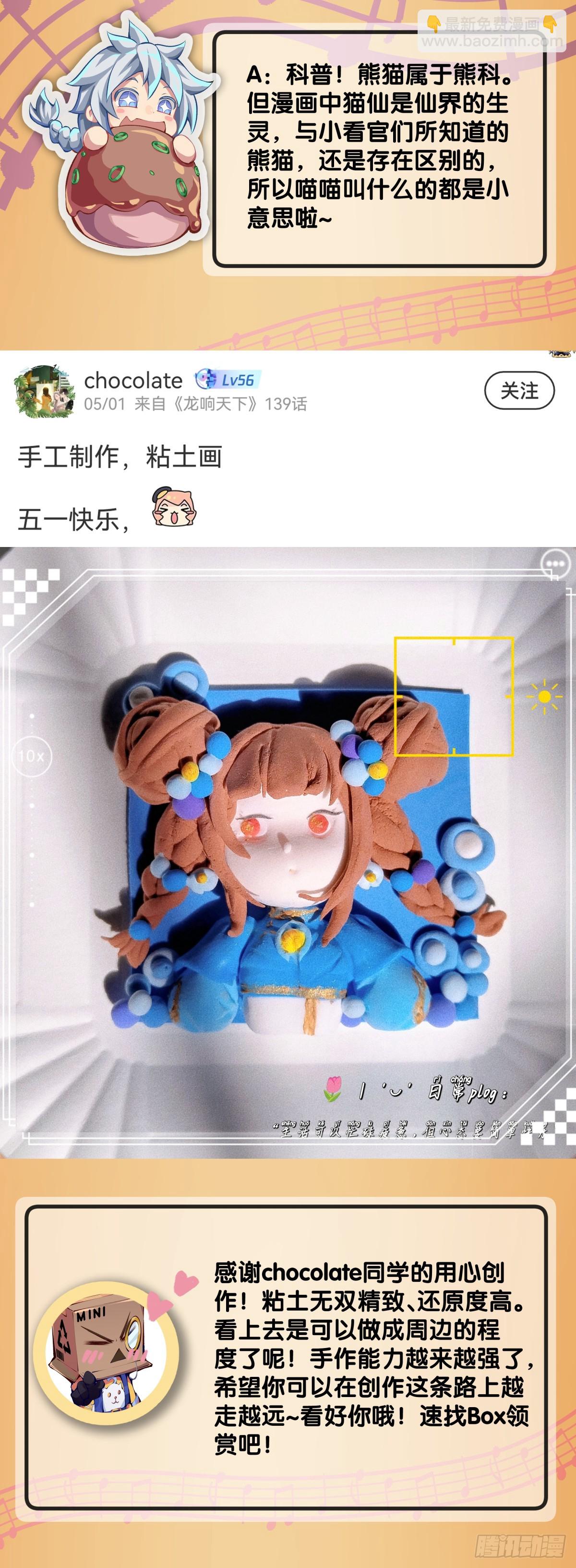 参加极限运动前要做好万全准备-第140话