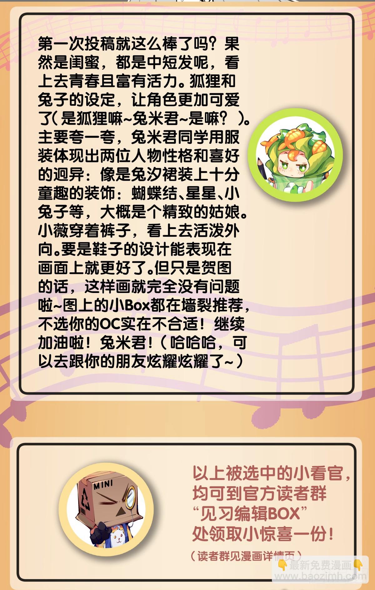 参加极限运动前要做好万全准备-第140话
