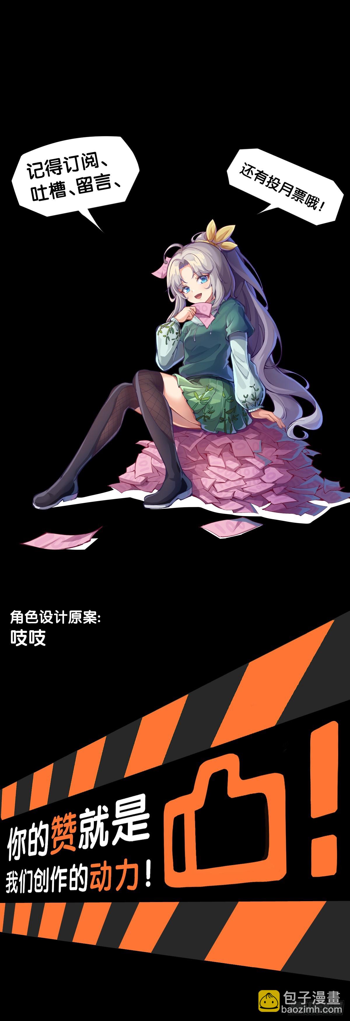 参加极限运动前要做好万全准备-第140话