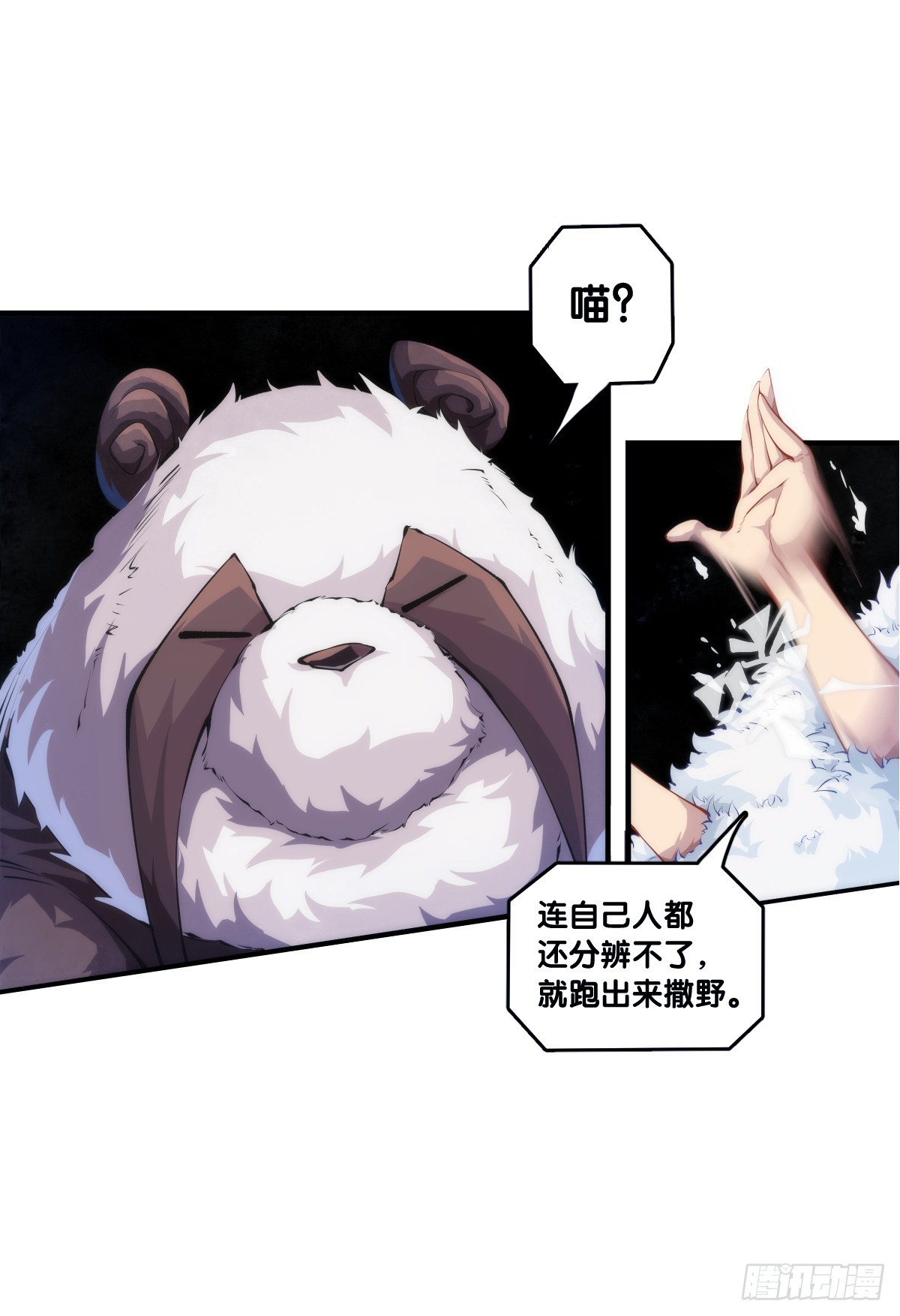 参加极限运动前要做好万全准备-第140话