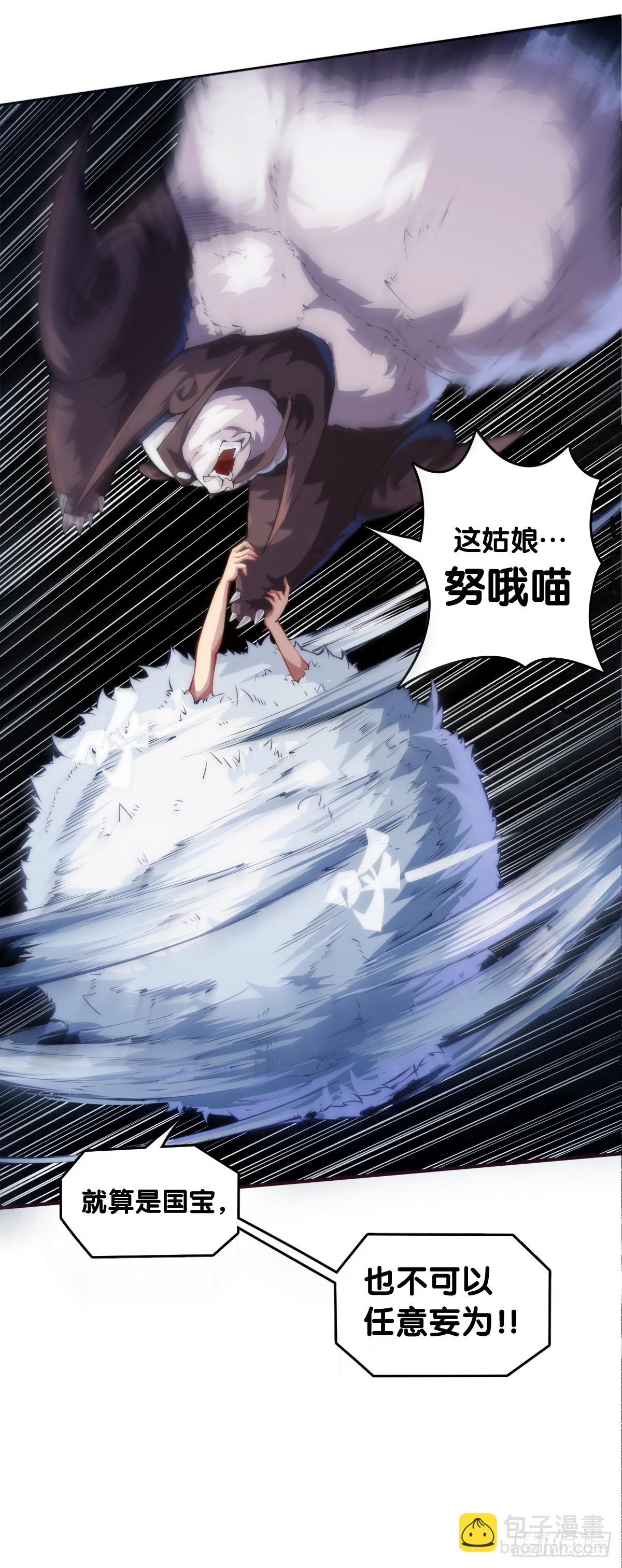 参加极限运动前要做好万全准备-第140话