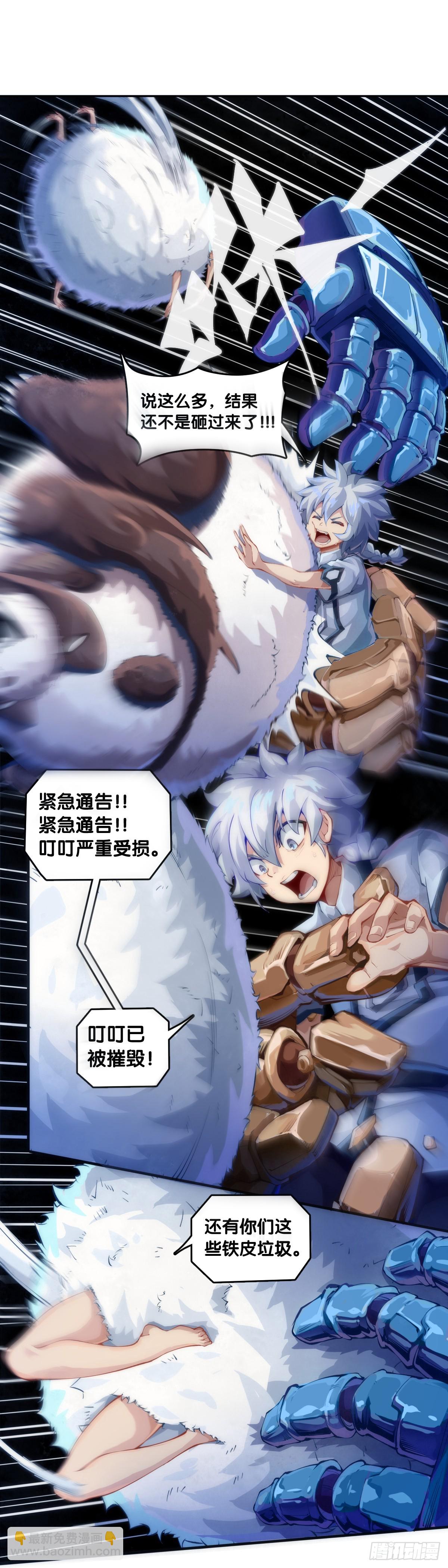 参加极限运动前要做好万全准备-第140话
