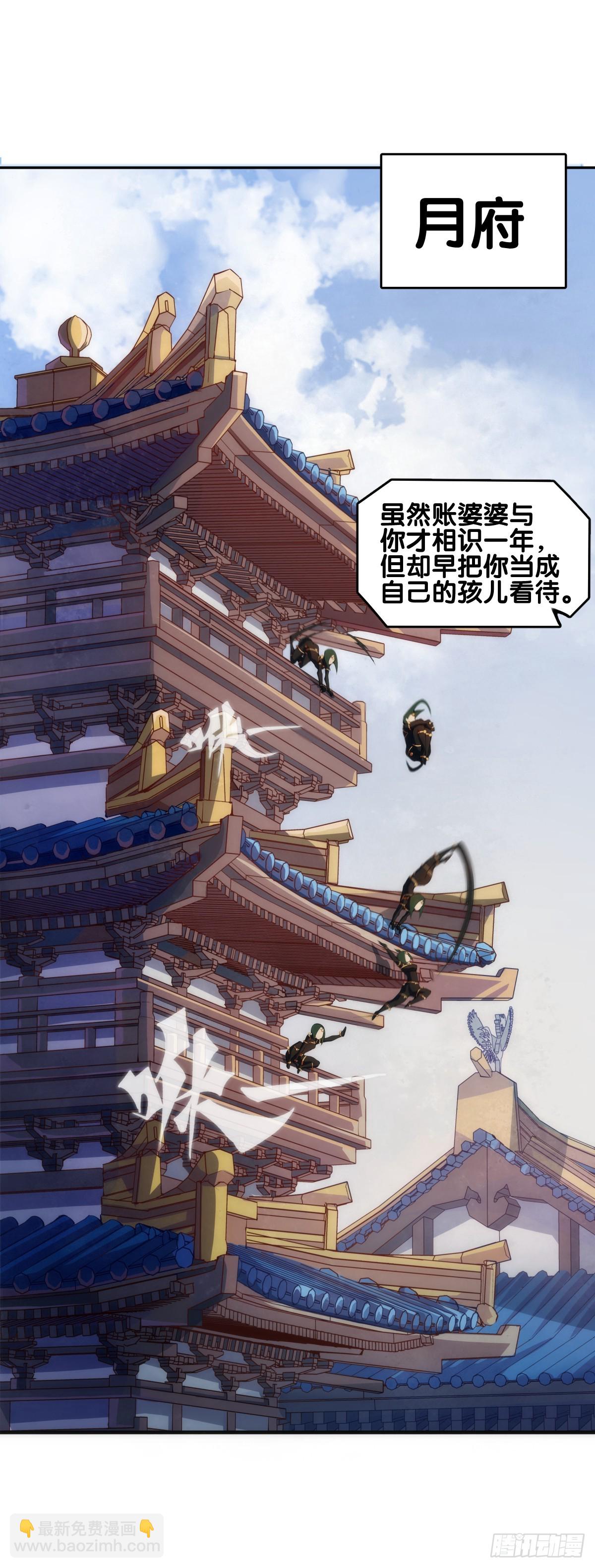 谈判桌上不露表情的人往往是赢家-第142话