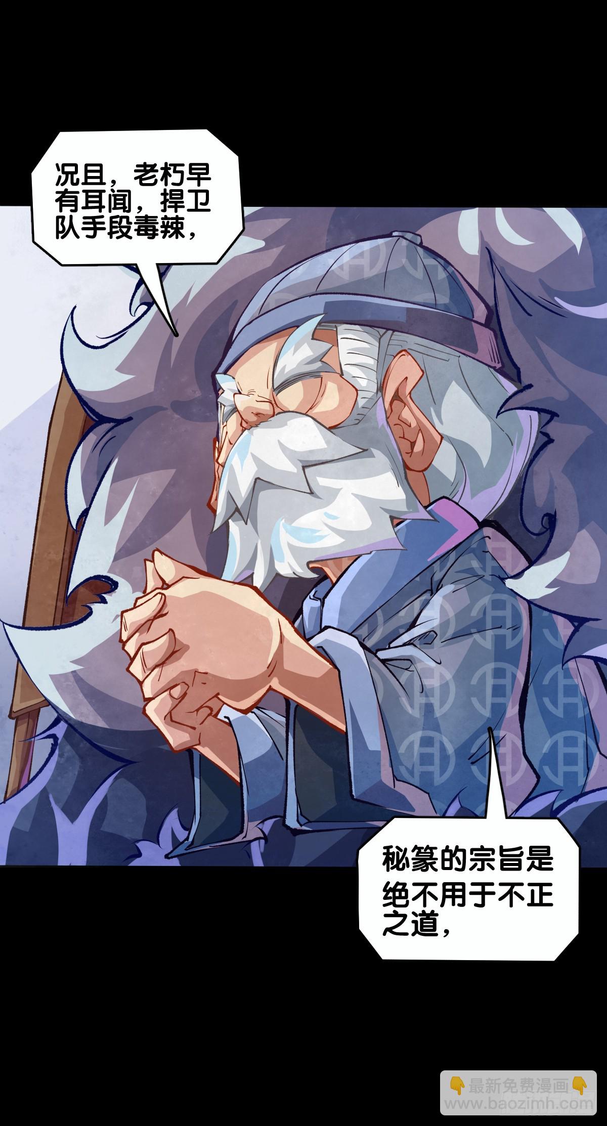 谈判桌上不露表情的人往往是赢家-第142话