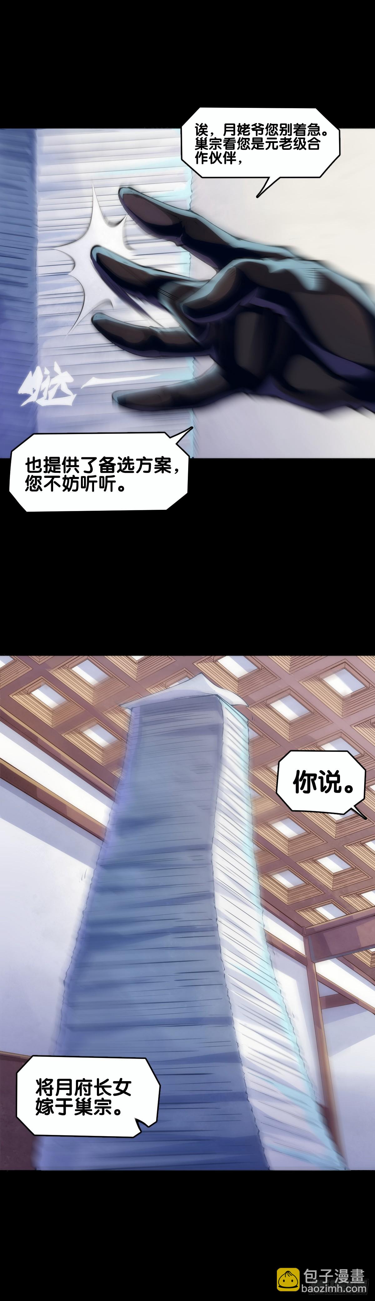谈判桌上不露表情的人往往是赢家-第142话