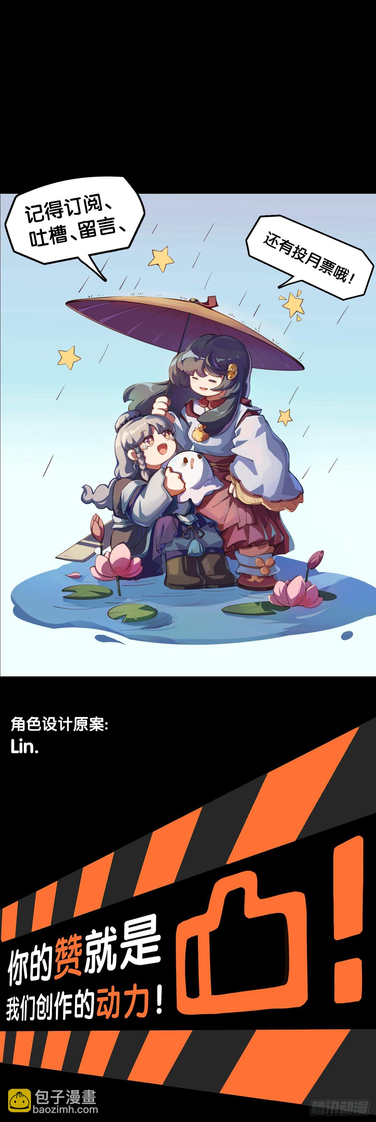 谈判桌上不露表情的人往往是赢家-第142话
