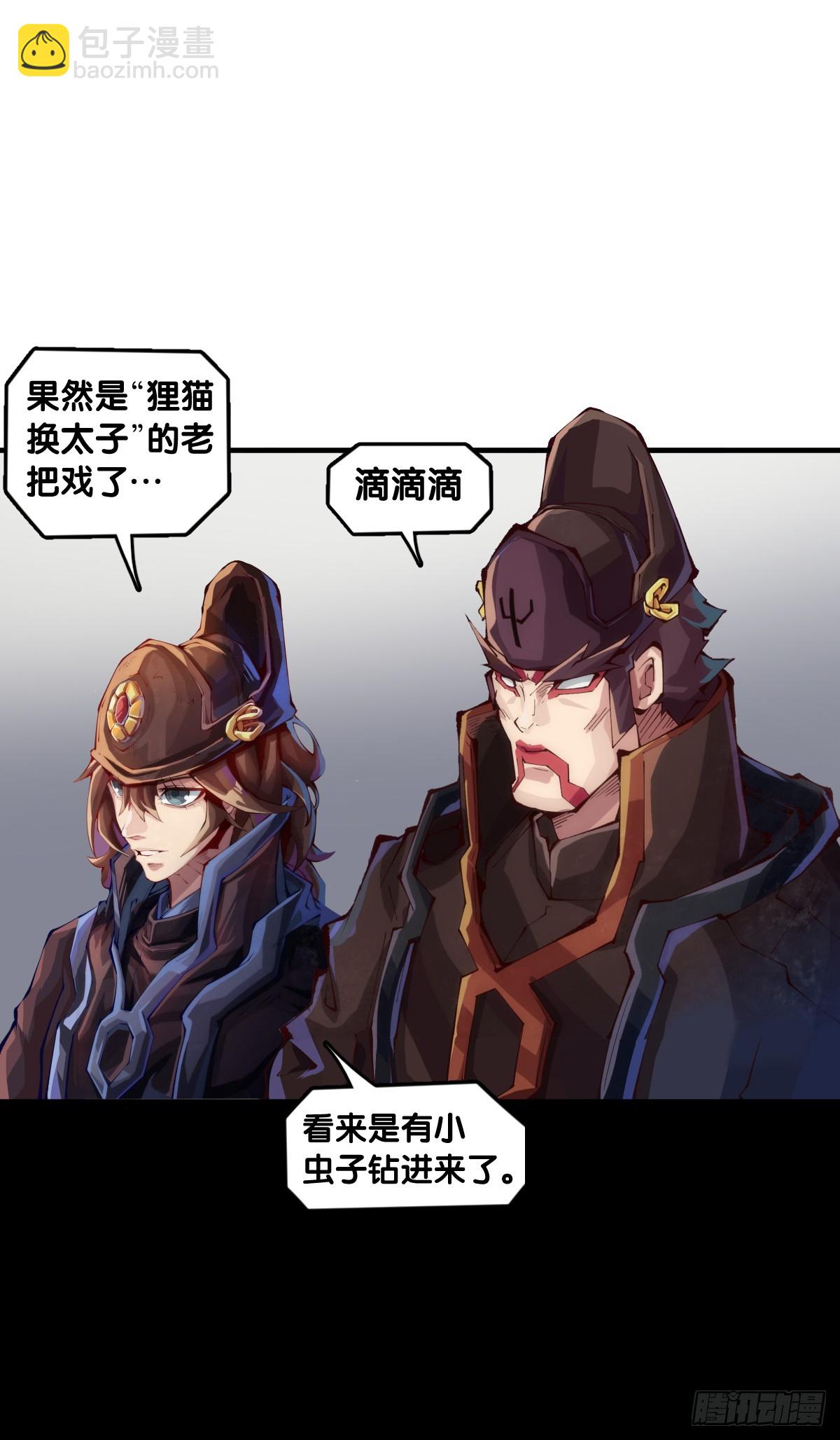 玩笑开过了不免要翻车-第144话