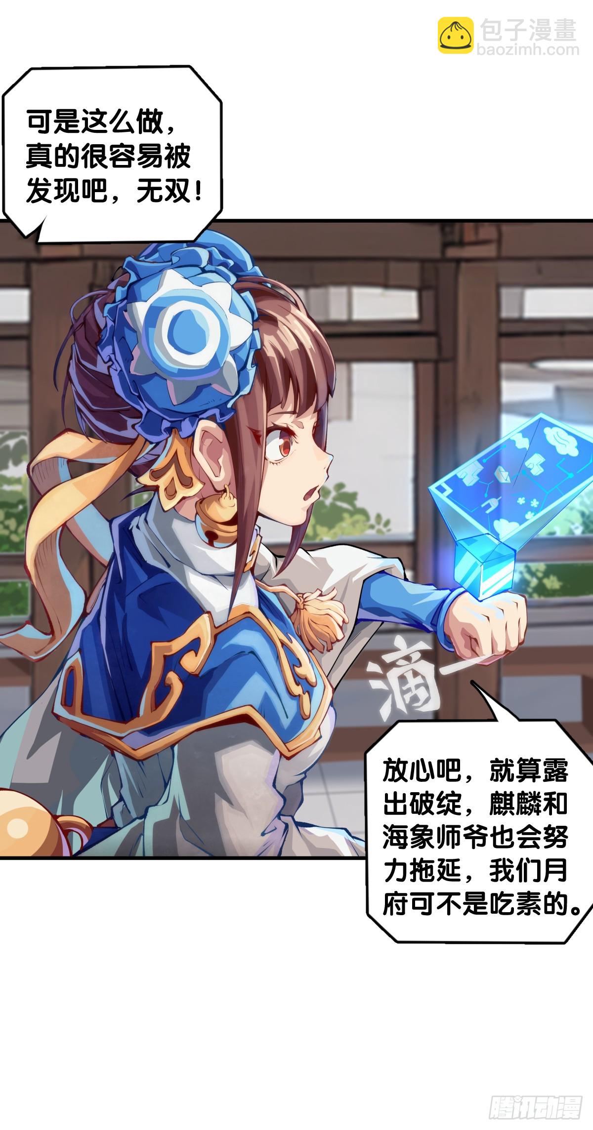 玩笑开过了不免要翻车-第144话