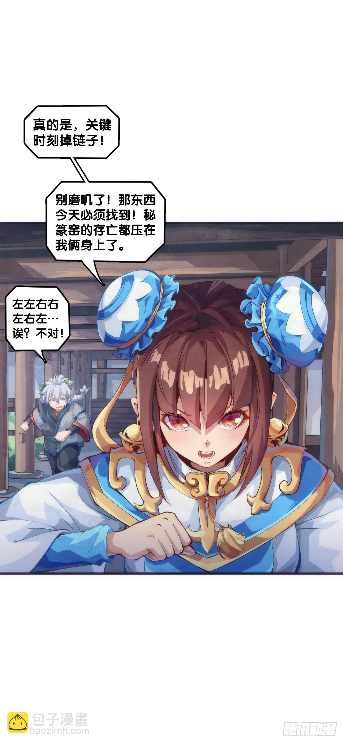 玩笑开过了不免要翻车-第144话