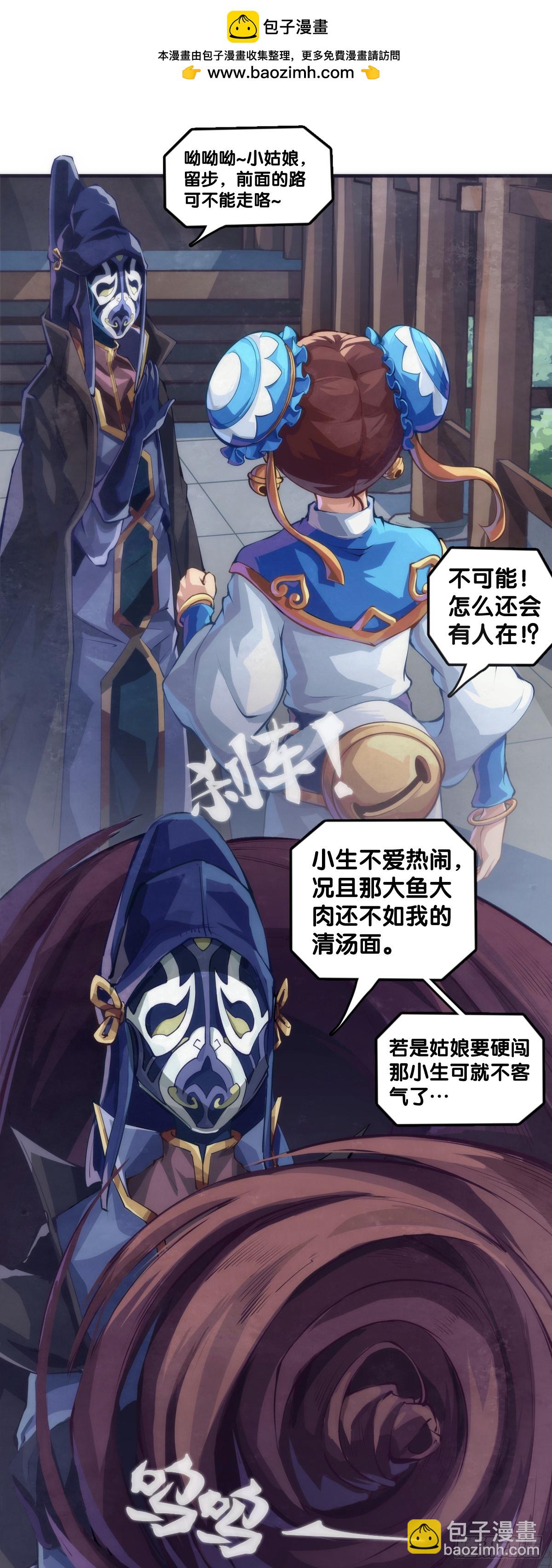 玩笑开过了不免要翻车-第144话