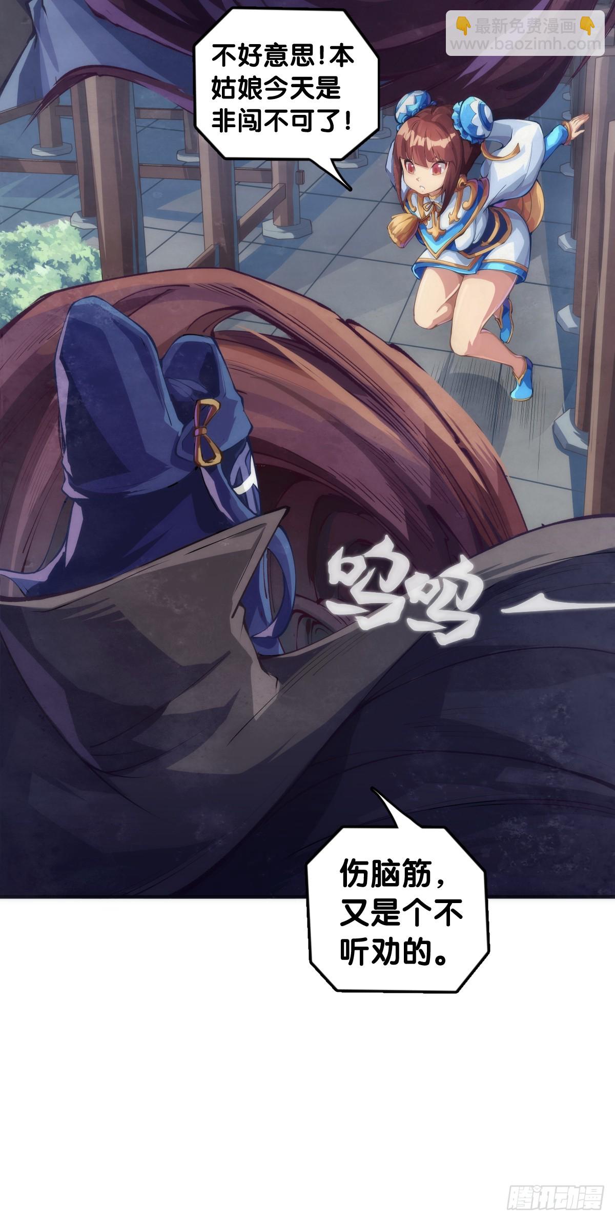 玩笑开过了不免要翻车-第144话