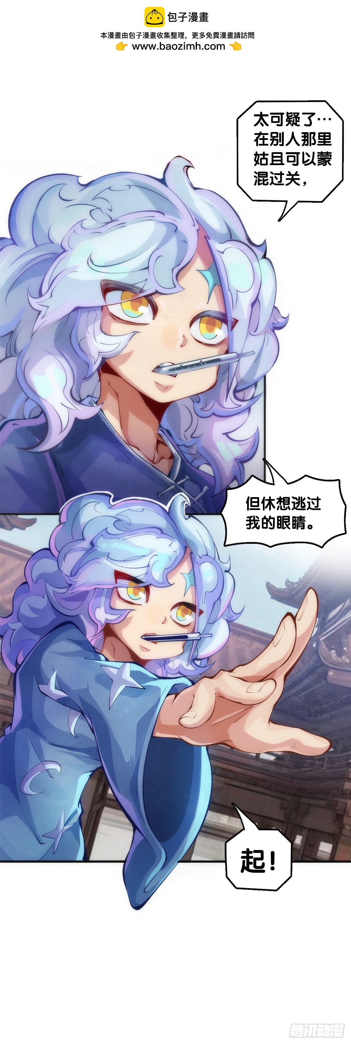 玩笑开过了不免要翻车-第144话