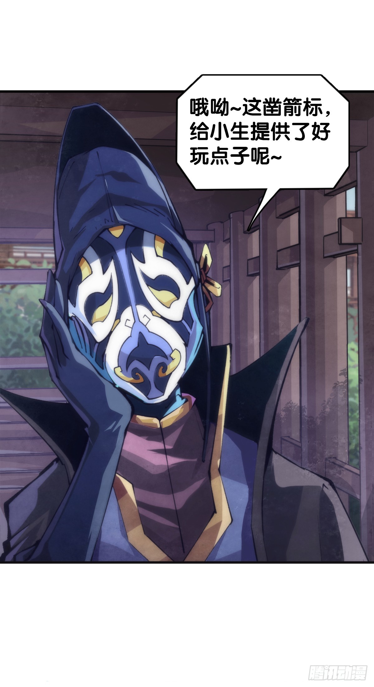 玩笑开过了不免要翻车-第144话