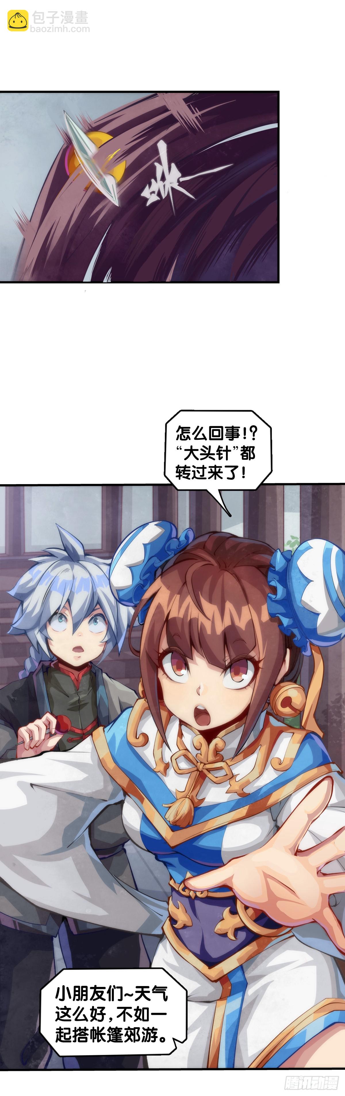 玩笑开过了不免要翻车-第144话