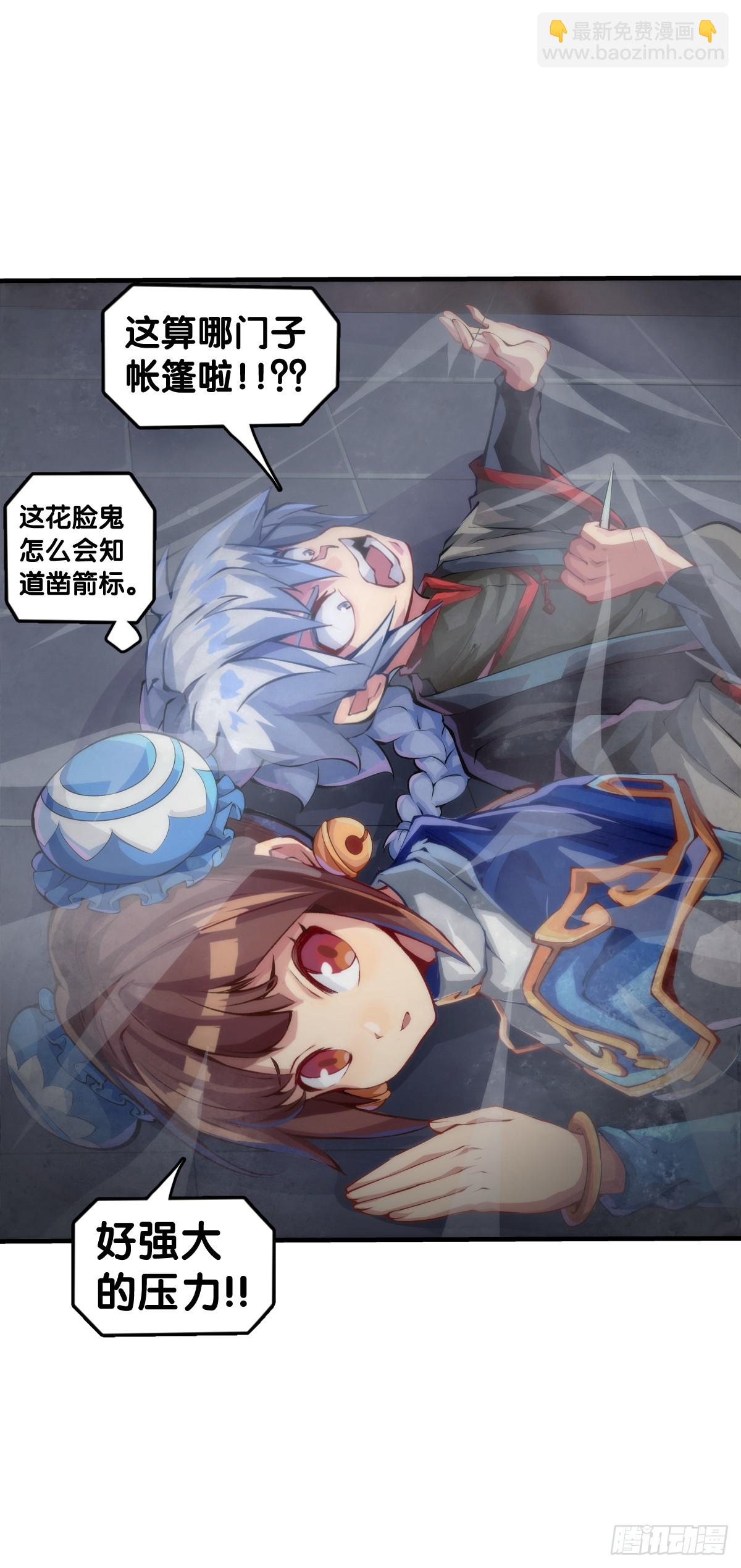 玩笑开过了不免要翻车-第144话