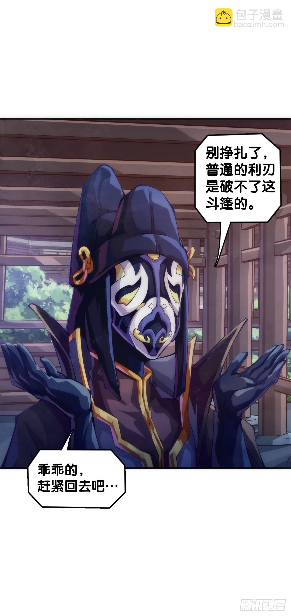 玩笑开过了不免要翻车-第144话